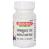 Baidyanath Kafkuthar Ras