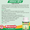 Baidyanath Sarvadoshantak Gutika 25tab